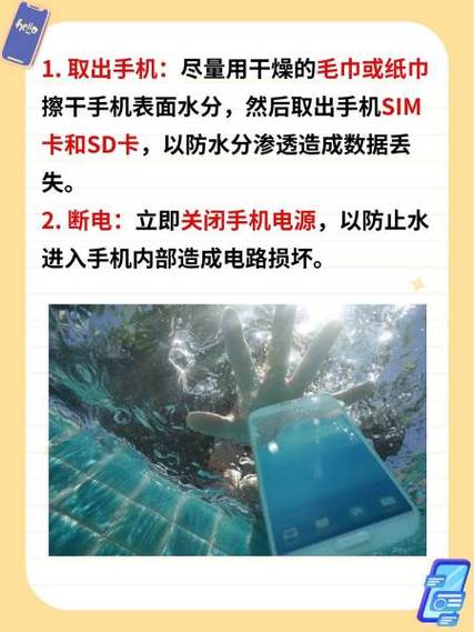 手机掉水里了还能用,需要做处理吗