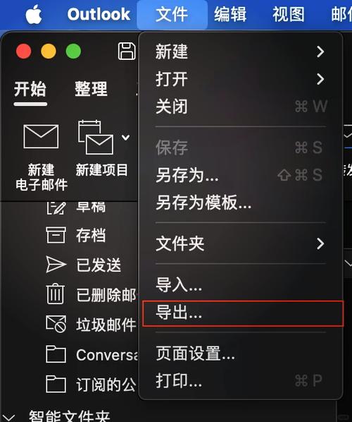 outlook没有弹出登录页面