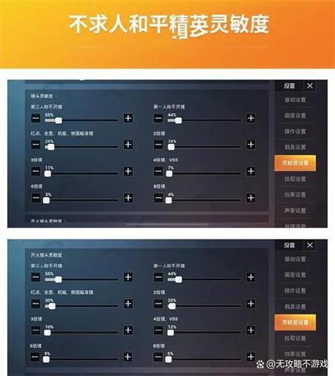 最强压枪灵敏度分享码