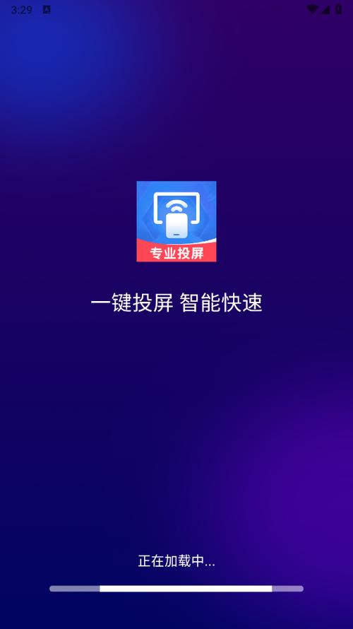 小帅科技投屏app下载安装