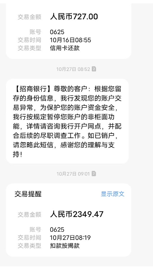 银行卡停用了还能恢复吗