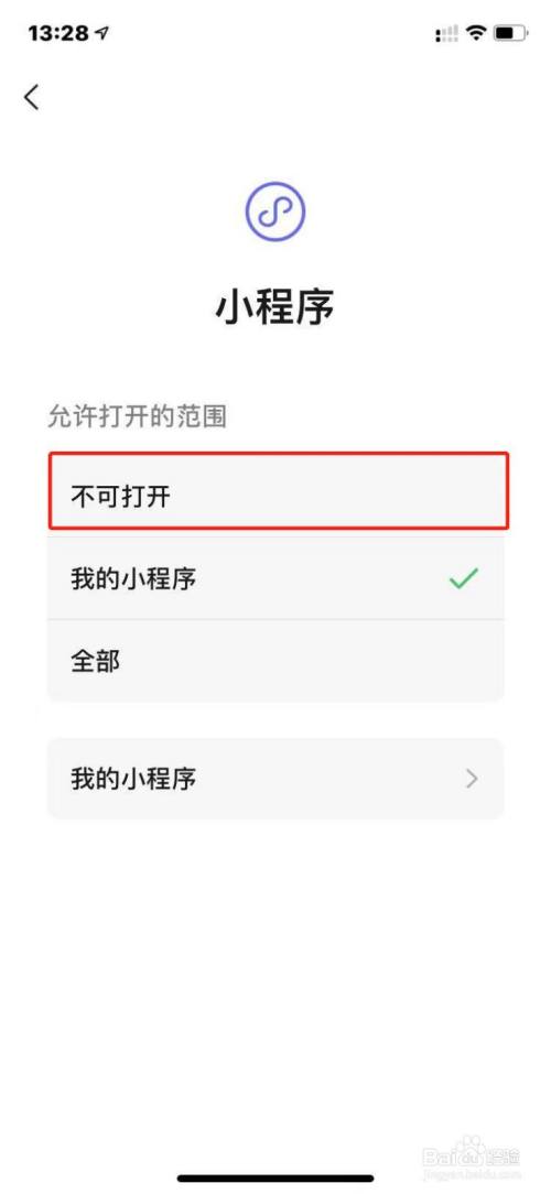 如何关闭手机小程序