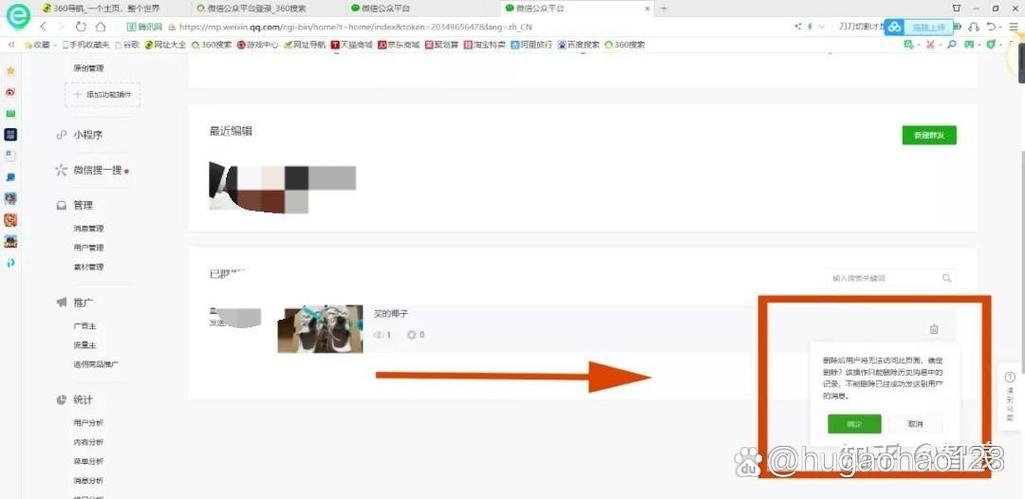 怎样删除微信中的公众号