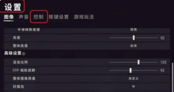 绝地求生材质调高还是低