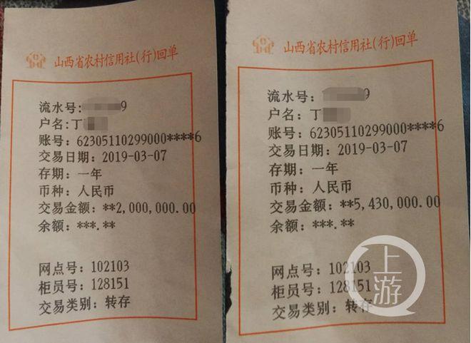 农信银行微信转账限额