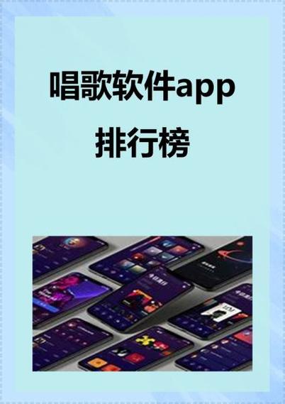 最火的音乐社交软件