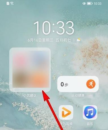 怎么去除小艺建议