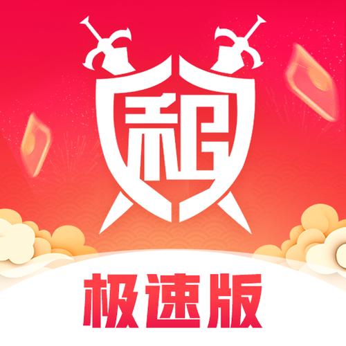租号玩极速版软件
