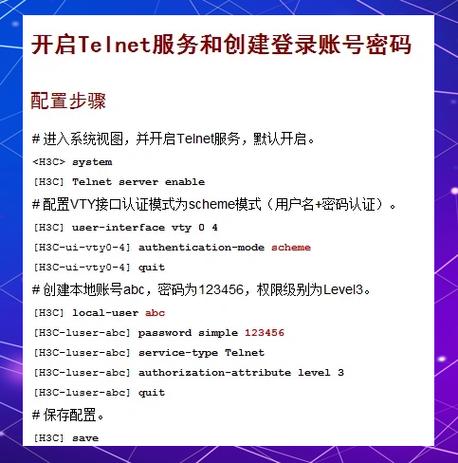 h3c交换机堆叠配置命令
