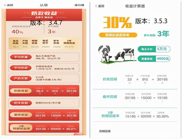 全民养牛资质合法吗