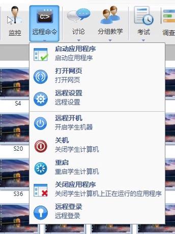极域如何用命令远程安装软件