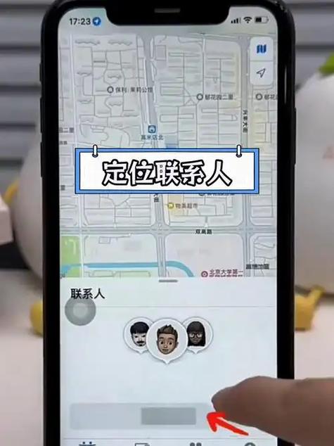 精准定位找人