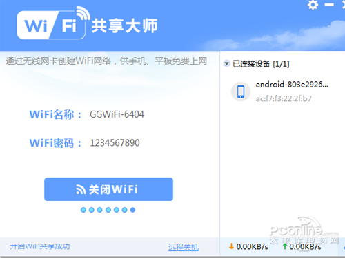 24小时流量可以共享吗