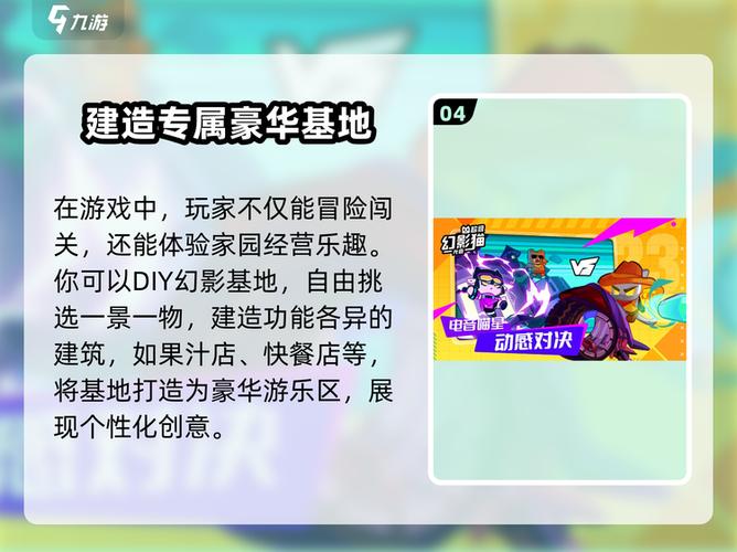 超级达人游戏攻略