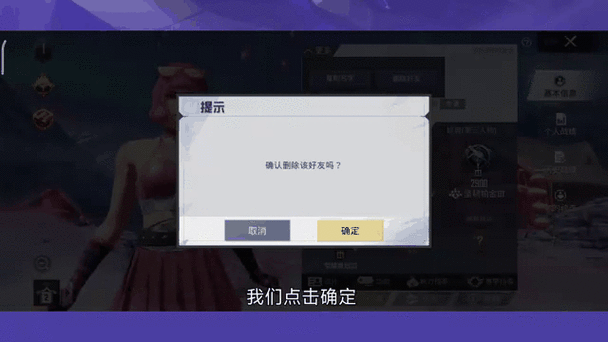 吃鸡删掉好友他还会看到我吗