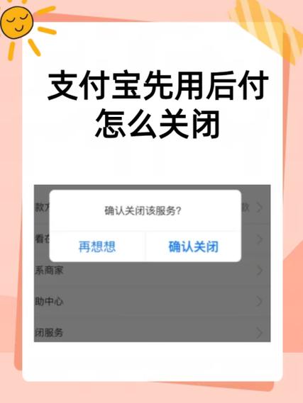 怎么关闭支付环境