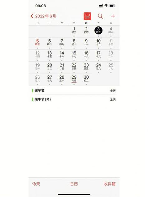 苹果日历闪退是怎么回事