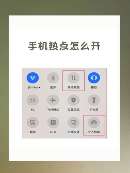 华为热点怎么设置多人