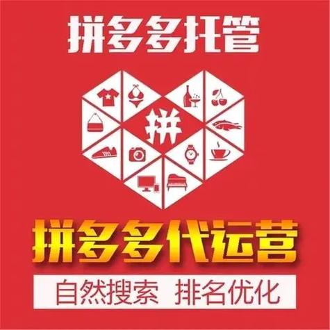 拼多多电商课程