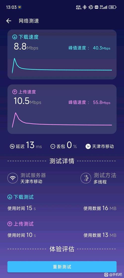 信号检测app