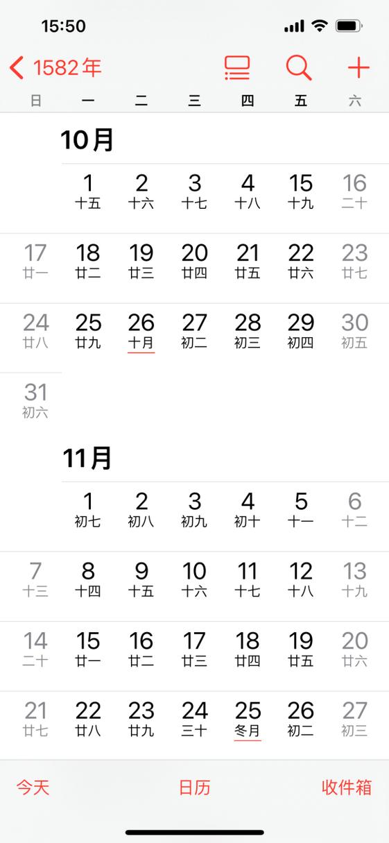 1582年日历表完整图