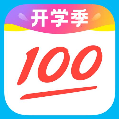100分作业帮下载软件