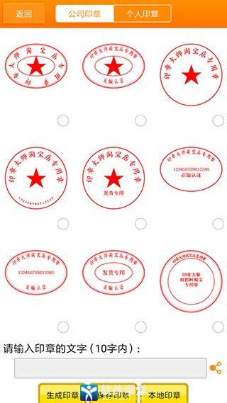 印章大师v12