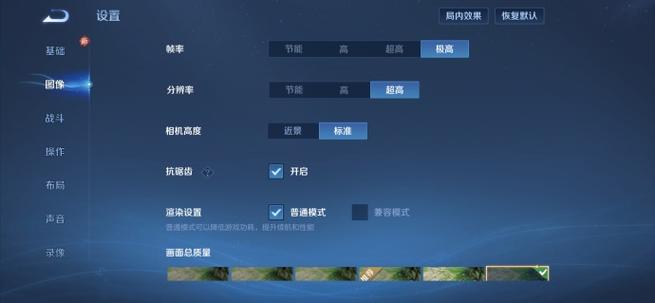 王者荣耀显示帧率在哪里