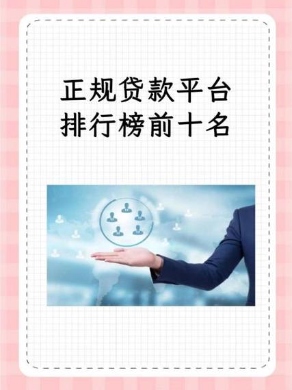 钱花花贷款