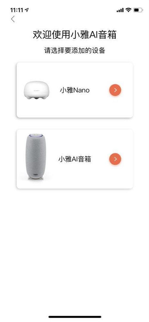 小雅AI音箱的出厂设置