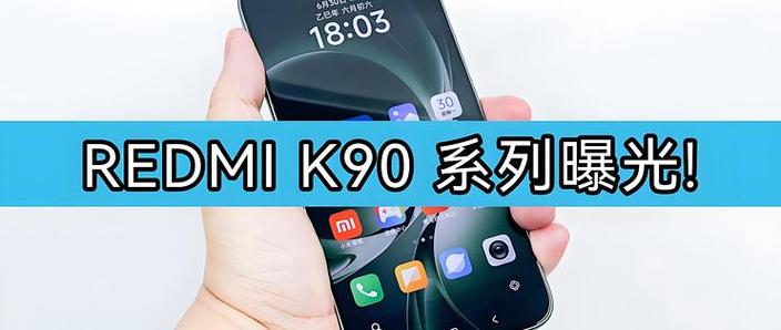 红米k90通知栏锁定怎么解除