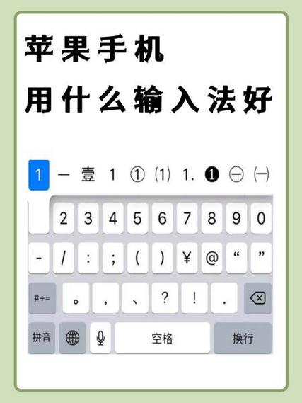 ios怎么改输入法