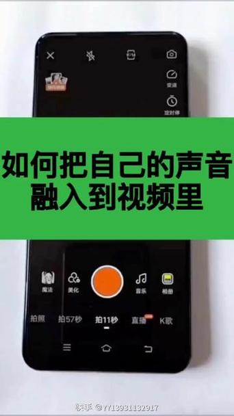 怎样在抖音里添加声音