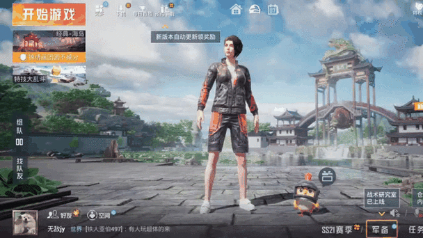 和平精英手游聊天系统设置打字聊天方法