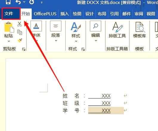 word中打字时就会有下划线