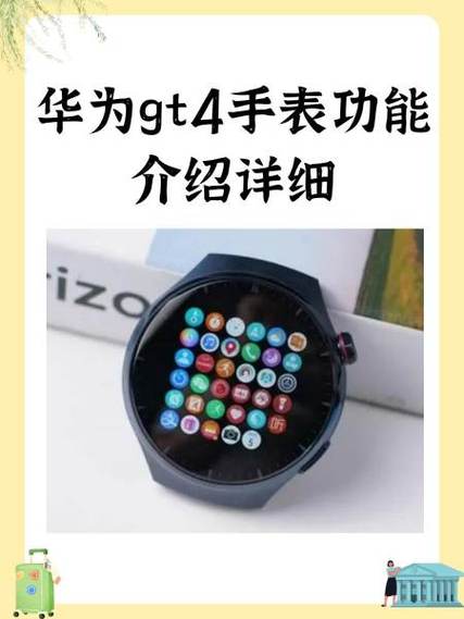 华为gt4导航怎么开启