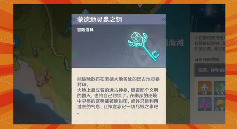 原神千风神殿声望任务