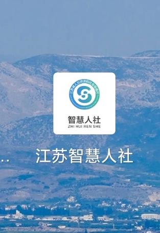 智慧国际app