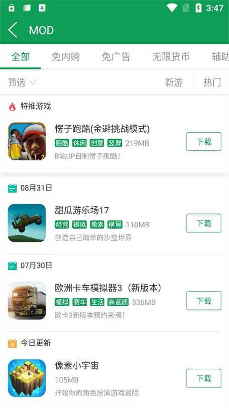 PVZ学生版7723下载