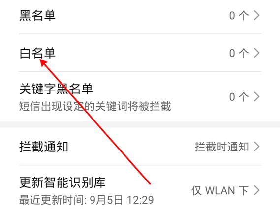 我的世界添加白名单存在哪个文件