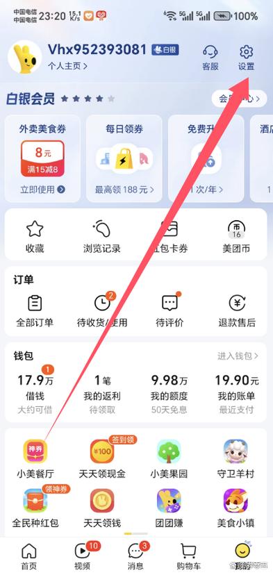 查美团外卖收货地址多少钱