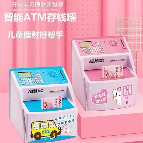 儿童atm储钱罐哪款好