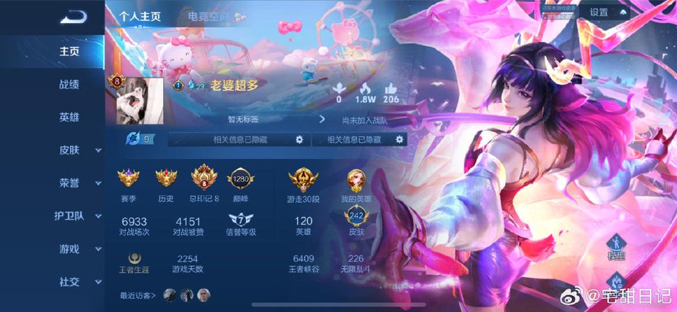 王者荣耀QQ号