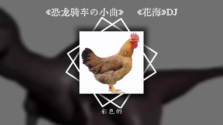 循环歌单|《恐龙骑车の小曲》