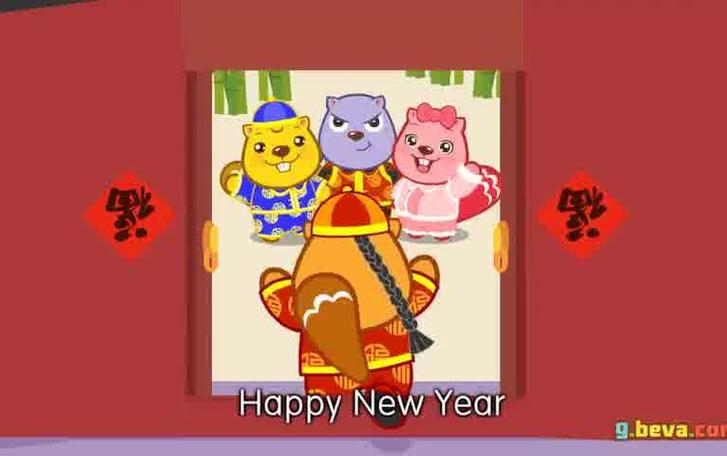 贝瓦儿歌happyNewyear