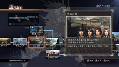 真三国无双7开荒攻略