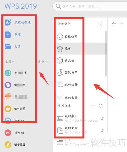如何取消alt激活菜单栏