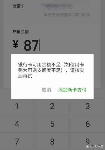 钉子支付突然不能用了