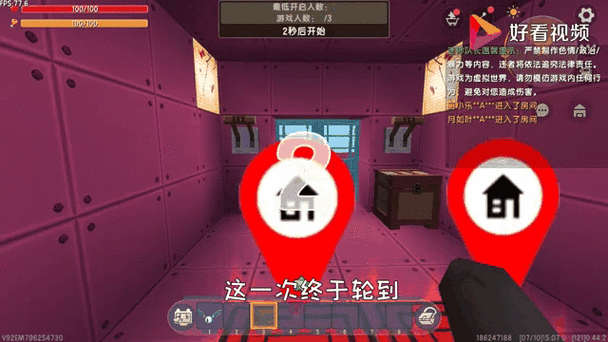 迷你世界红队复活点