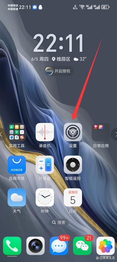 华为自带主题怎么恢复
